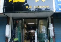 陳前軍漁具店