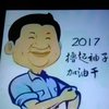 学前班来的娃儿C