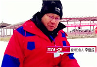 《中国垂钓周刊》20170122 辽宁盘锦渔猎文化节拉开序幕