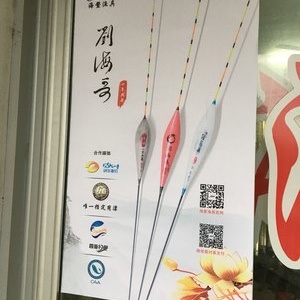 海盜漁具批發(fā)部連鎖店