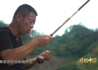 《游钓中国》第三季第40集  千辛万苦肥西寻野鲫