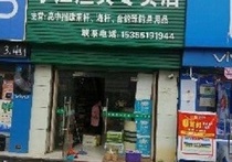 小江渔具专卖店