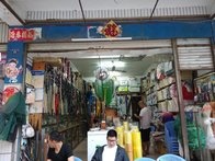 河口漁具店