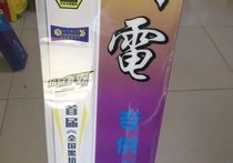 燕洋漁具