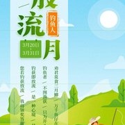 【放流】阳春三月出钓，浅水寻鲫最佳