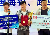 《中国垂钓周刊》20170604 全国海钓路亚邀请赛 90名钓手同场角逐