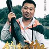 小孩瞎釣魚