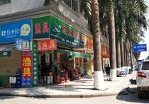 紅太陽(yáng)漁具店